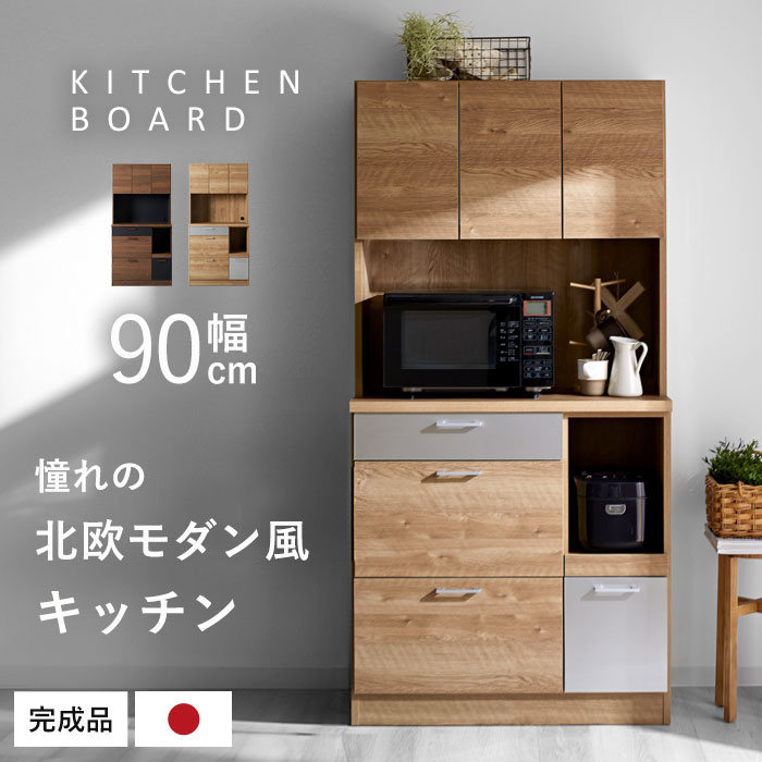 楽天市場】☆8日20時から使える先着3名20％クーポン配布中☆食器棚