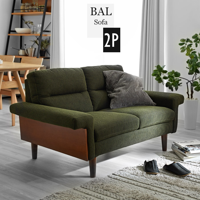 楽天市場】☆4日20時から使える先着3名20％クーポン配布中☆2人掛け 2P