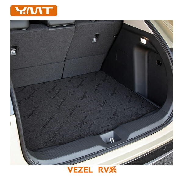 楽天市場】ホンダ 新型 ヴェゼル RV系 ラゲッジマット VEZEL YMT