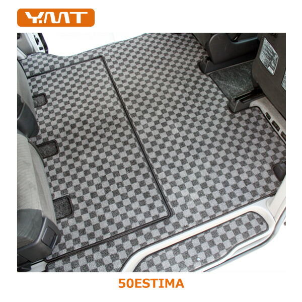 楽天市場】YMT 50系エスティマセカンドラグマット スーパーロング分割