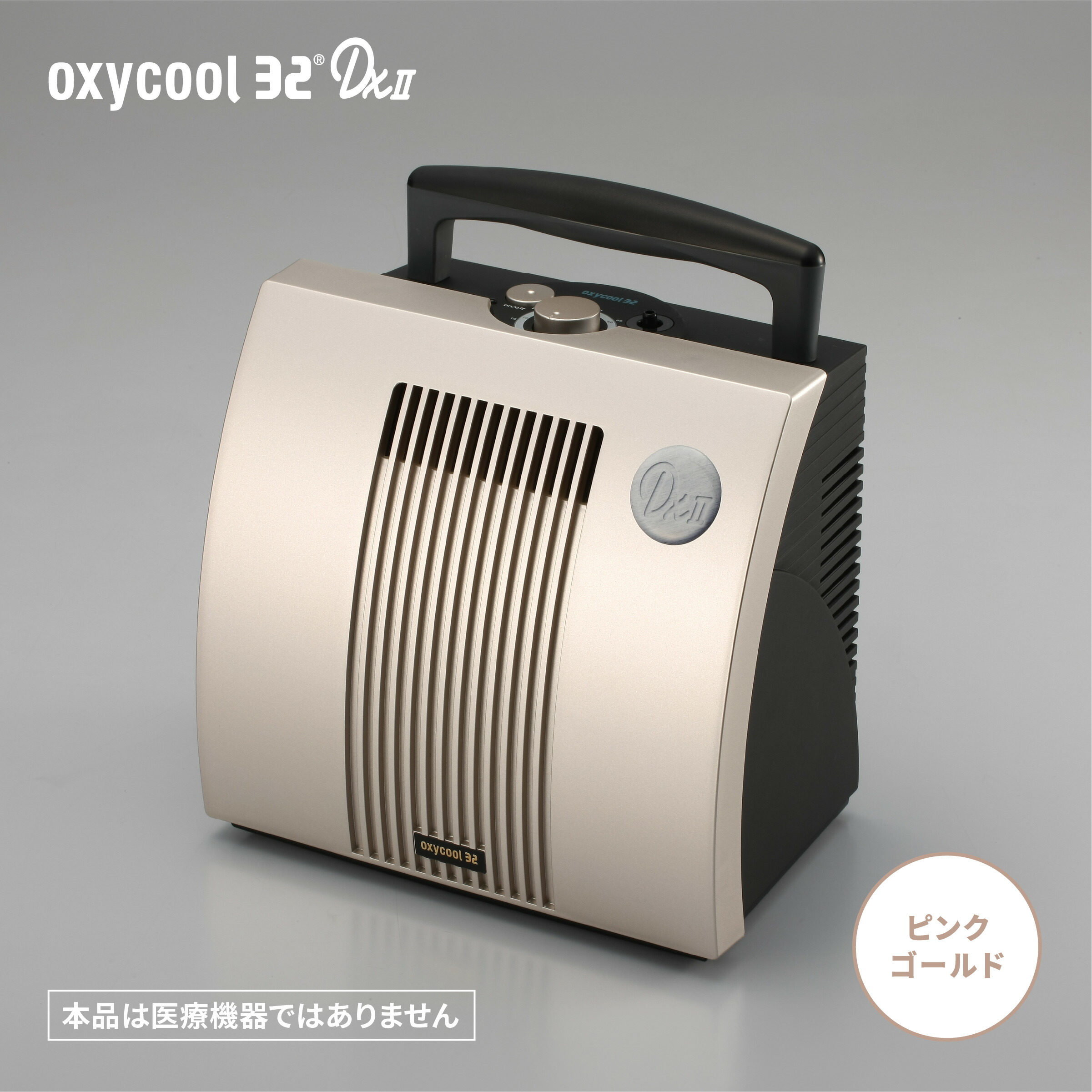 楽天市場】日本製・酸素発生器VIGO(ビーゴ) PSA-3000 スーツケース型