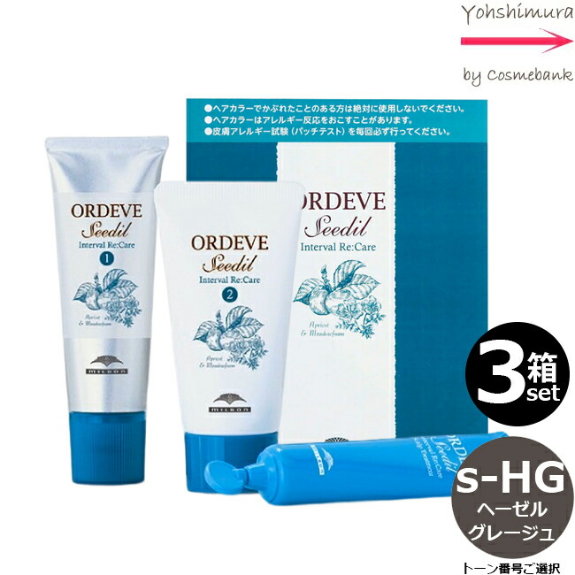 楽天市場】【3箱セット・送料無料・一部地域対象外】ミルボン