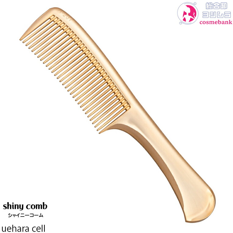楽天市場】シャイニーコーム 【 24KGPゴールド 】植原セル｜shiny comb