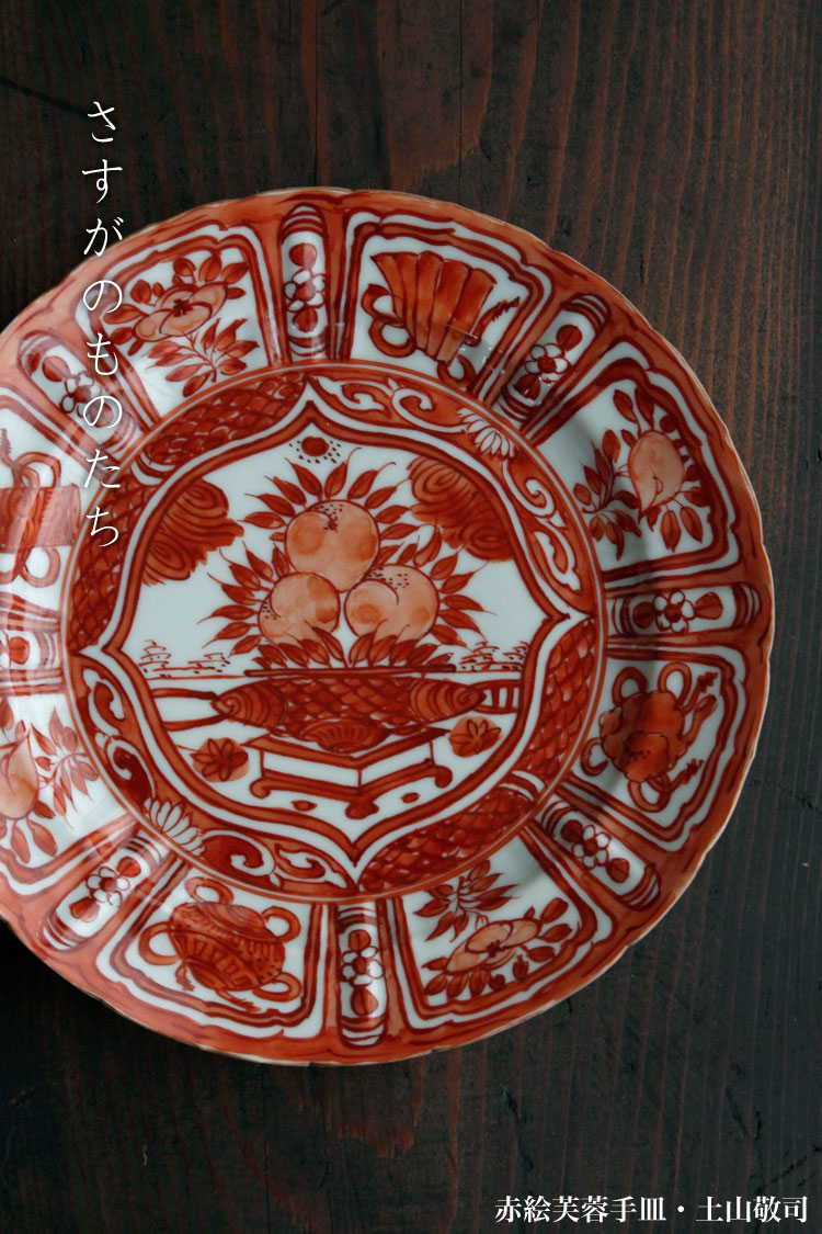 楽天市場】赤絵芙蓉手皿・小・砂高台・土山敬司《中皿・17.5cm》 : 和