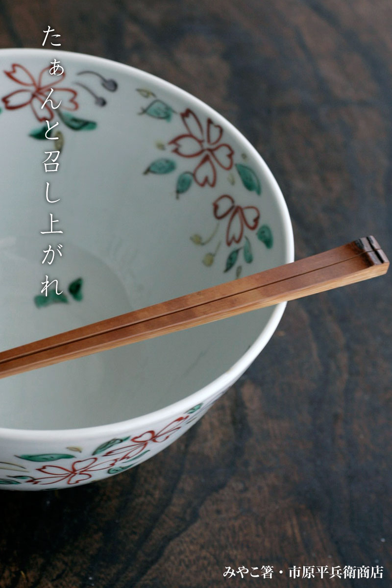 楽天市場】竹・煤竹：みやこ箸・市原平兵衛商店《箸・みやこばし・取り