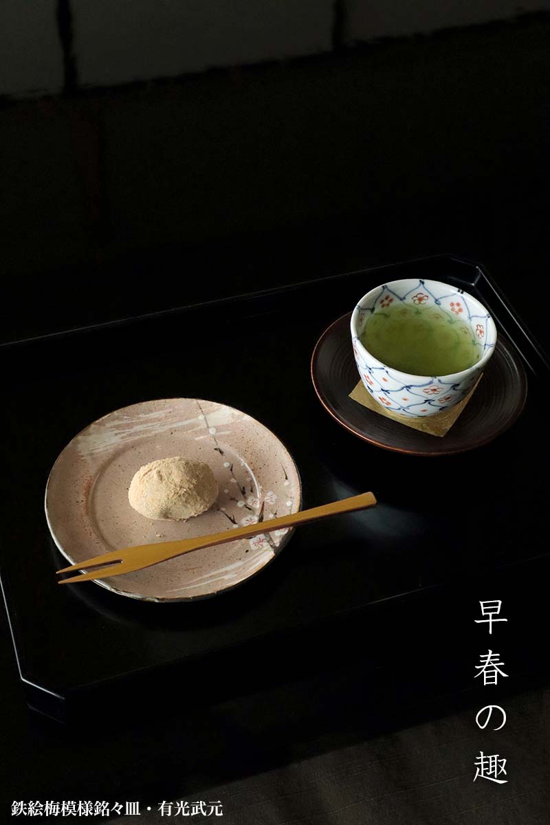 楽天市場】九谷焼：天啓赤絵花網文茶碗・須田菁華《汲出・ぐい呑み