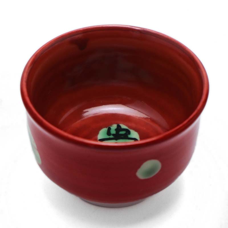 楽天市場】九谷焼：赤彩貴の字ぐい呑・須田菁華《盃》 : 和食器の愉し