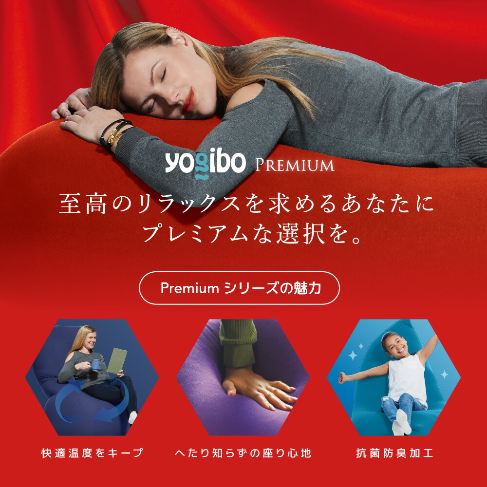 楽天市場】【まとめ買い最大P10倍】 Yogibo Ghost Premium ( ヨギボー