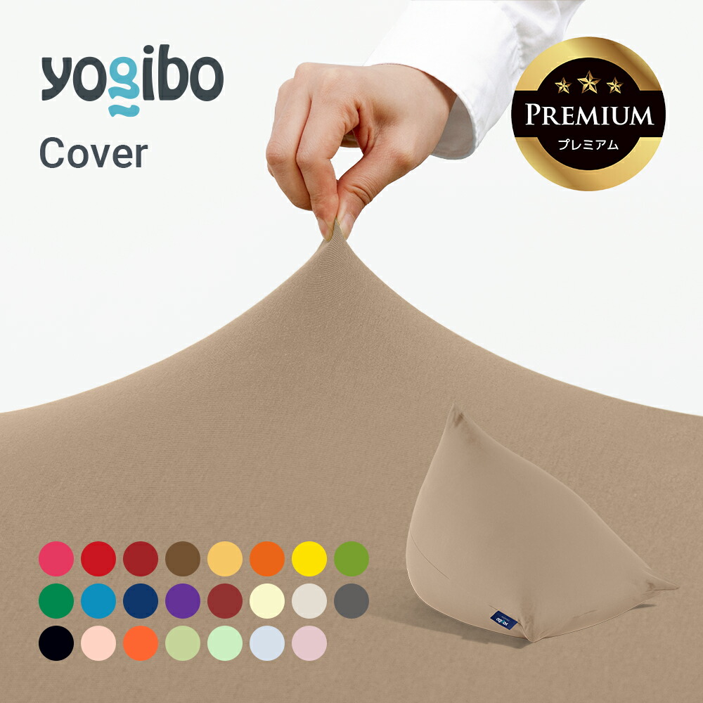 楽天市場】【まとめ買い最大P10倍】 Yogibo Pyramid Premium（ヨギボー