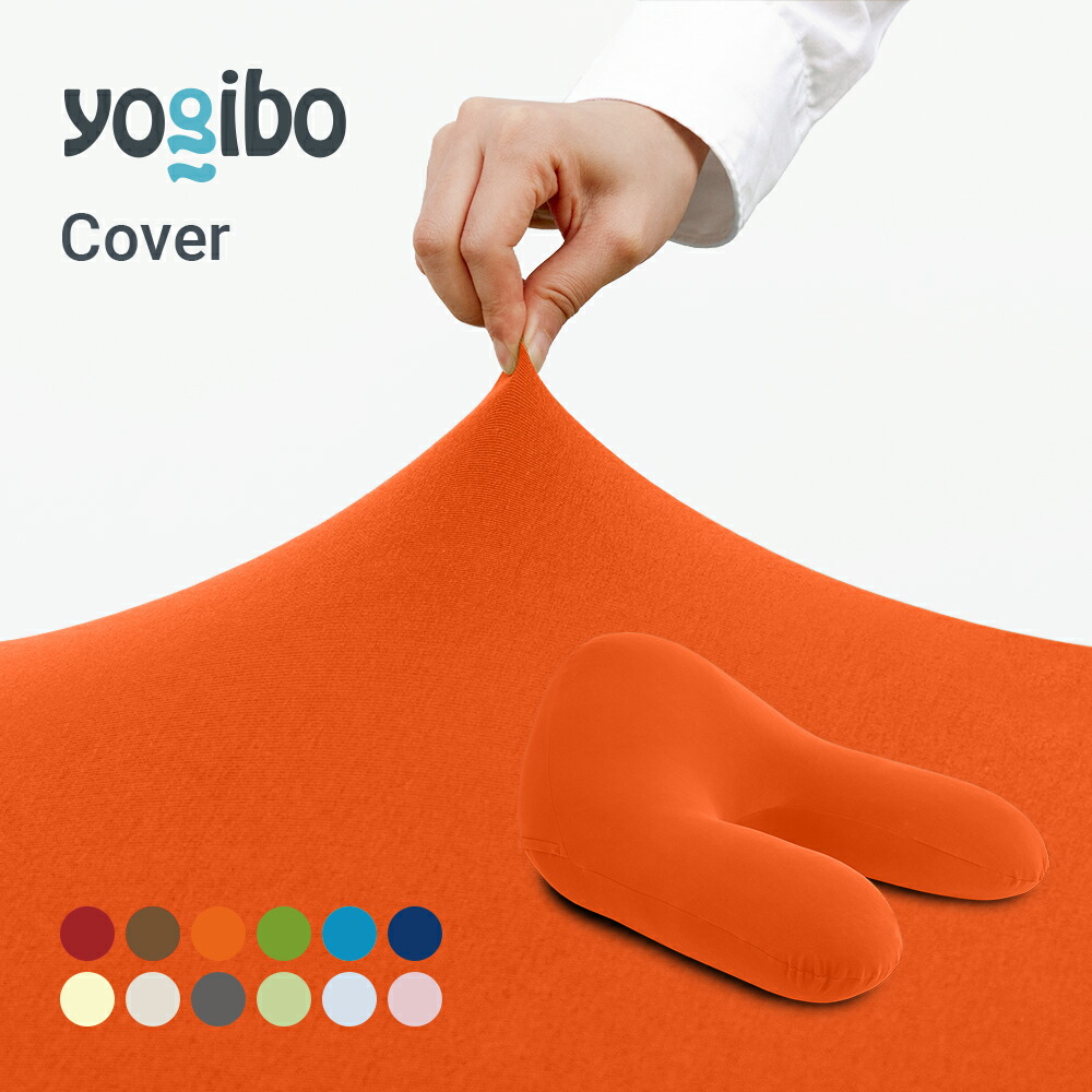 楽天市場】【まとめ買い最大P10倍】 Yogibo Ghost Cover （ ヨギボー