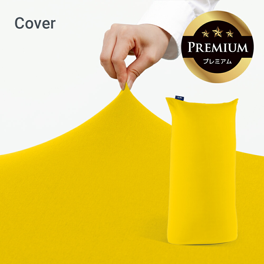 楽天市場】【まとめ買い最大P10倍】 Yogibo Max Premium（ヨギボー