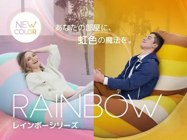 楽天市場】【送料無料】 Yogibo Lite Rainbow Premium ヨギボー ライト