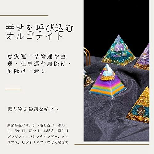 楽天市場】【20%OFFクーポン〜】オルゴナイト ピラミッド 置物 天然石