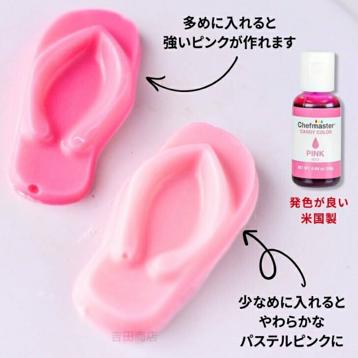 楽天市場】Chefmaster チョコレート用 色素 着色料 ピンク : 製菓材料
