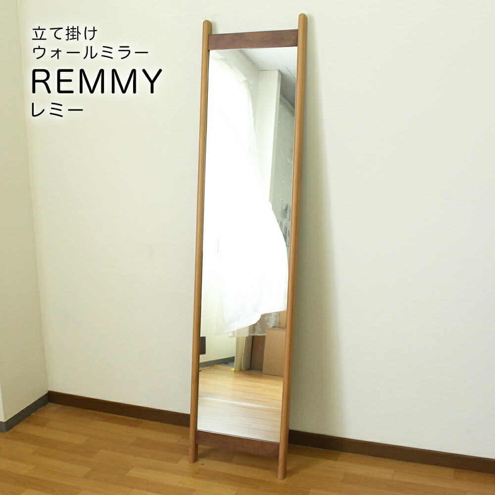 楽天市場】立て掛けウォールミラー レミー 幅40cm 高さ175cm 奥行5cm