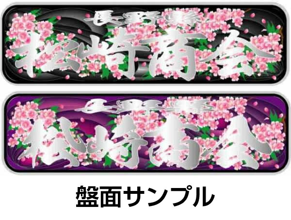 楽天市場】代引対応可【送料無料】 トラック デコトラ アルナミラー