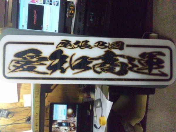 楽天市場】トラック アルナ小サイズ ケース 電球タイプ 24V 板寸