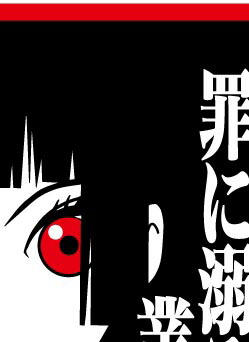 楽天市場】代引対応可 トラック デコトラ アンドン板 大型ナンバー