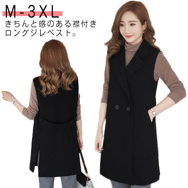 楽天市場】送料無料 ジレ ベスト ロングジレ レディース 襟付き ジレ