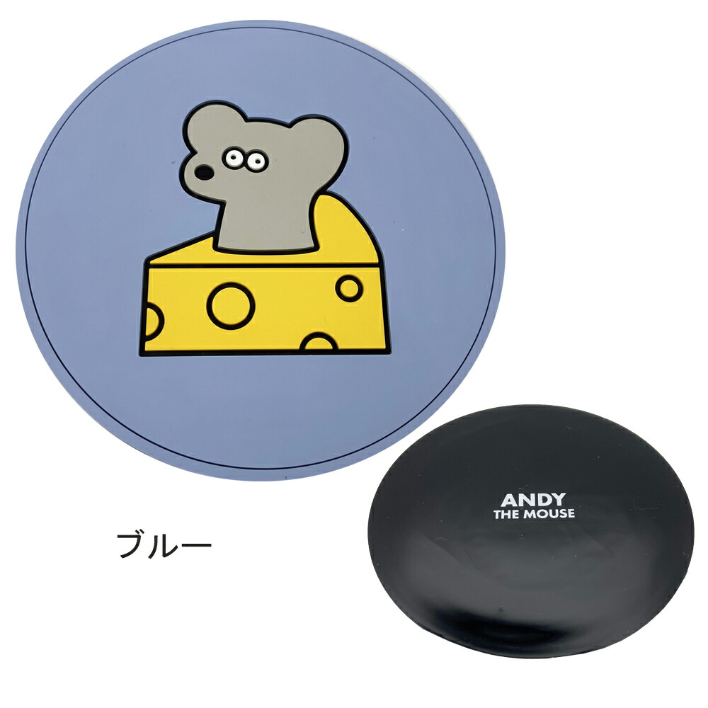 楽天市場】ANDY ラバーコースター ねずみのANDY イエロー ブルー 松本