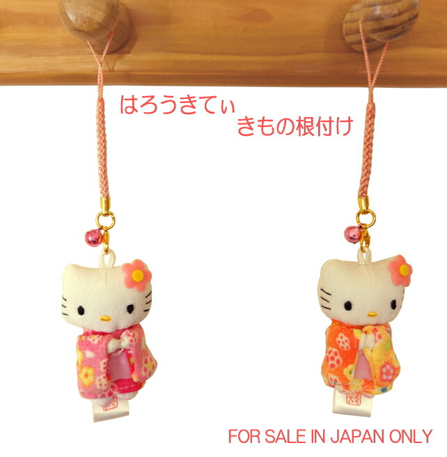 楽天市場】ご当地キティ 根付の通販