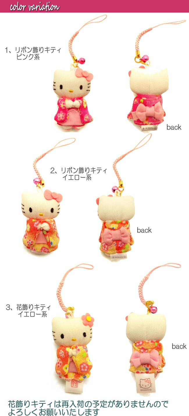 楽天市場】ハロー キティ 携帯 ストラップ キティ ちゃん アクセサリー