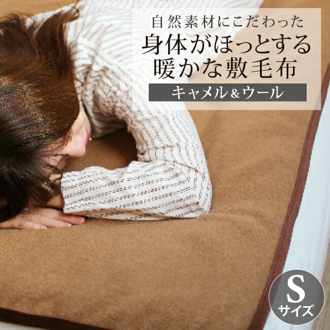 楽天市場】【2点以上最大P10倍！要ｴﾝﾄﾘｰ11日1:59迄】 ブランケット 敷