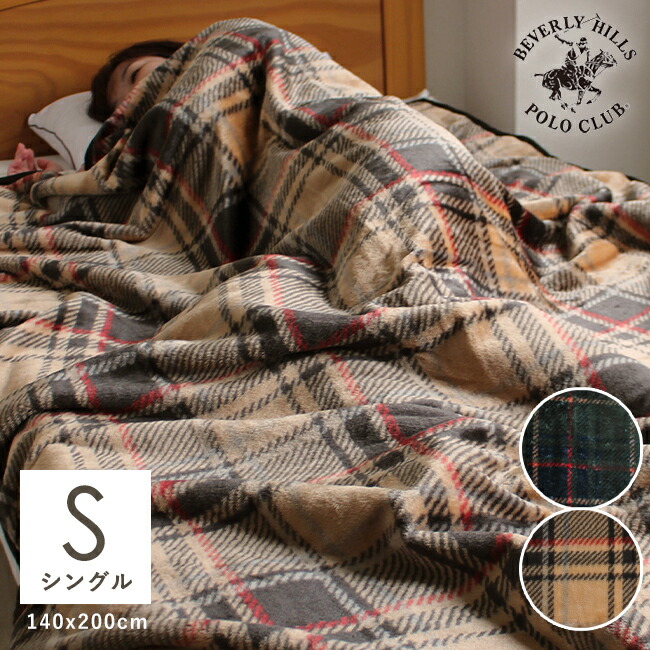 楽天市場】【2点以上最大P10倍！要ｴﾝﾄﾘｰ11日1:59迄】 ブランケット