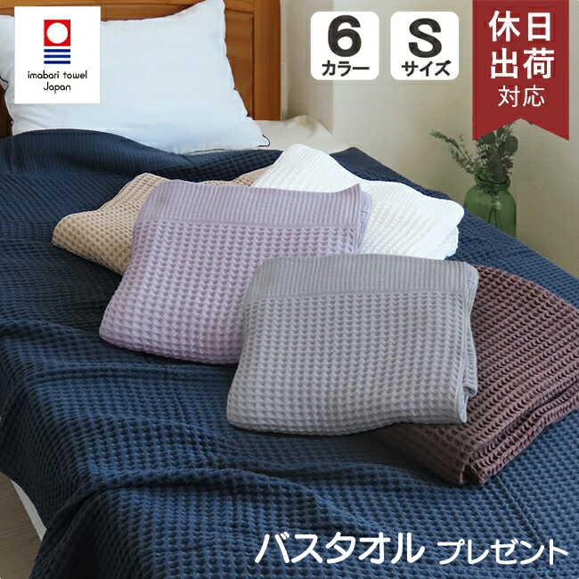 楽天市場】ワッフルケット シングル（カラーホワイト）の通販