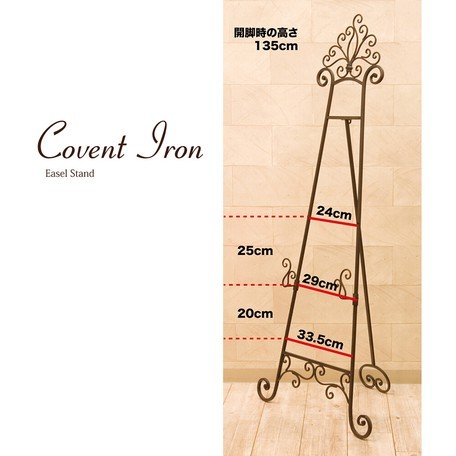 楽天市場】イーゼル スタンド アンティーク調 コベントアイアン 新築