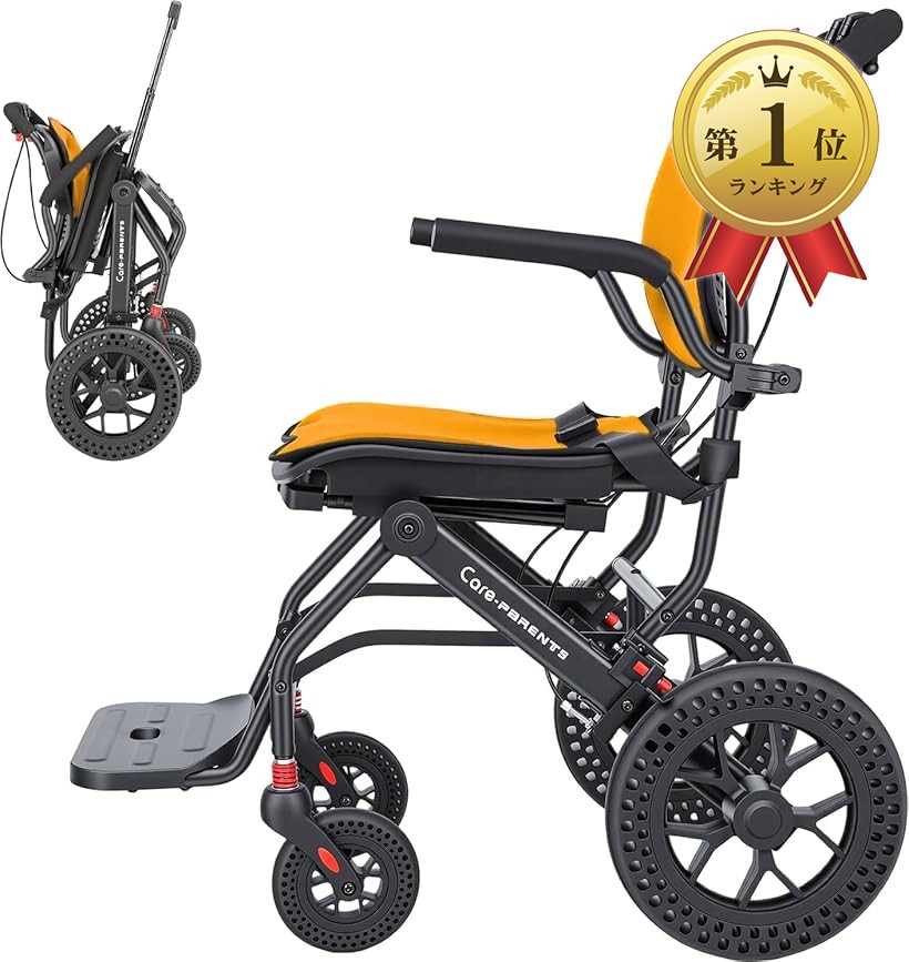Care-Parents 軽量車椅子」の人気商品一覧 | 安い商品を通販サイトから
