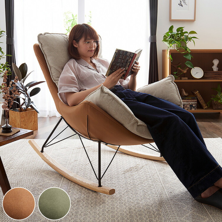 ロッキングチェア チェア」の人気商品一覧 | 安い商品を通販サイトから