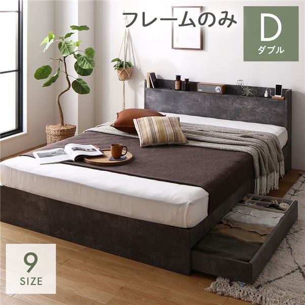 楽天市場】ベッド ダブル ベッドフレームのみ ストーングレー 収納付き