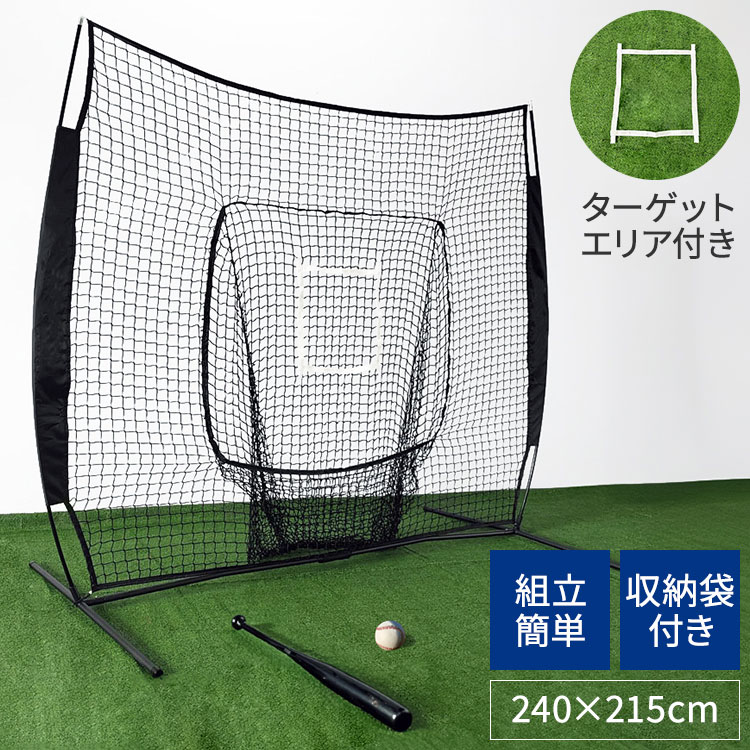 楽天市場】バッティングネット 野球 折りたたみ 242×215cm グラス