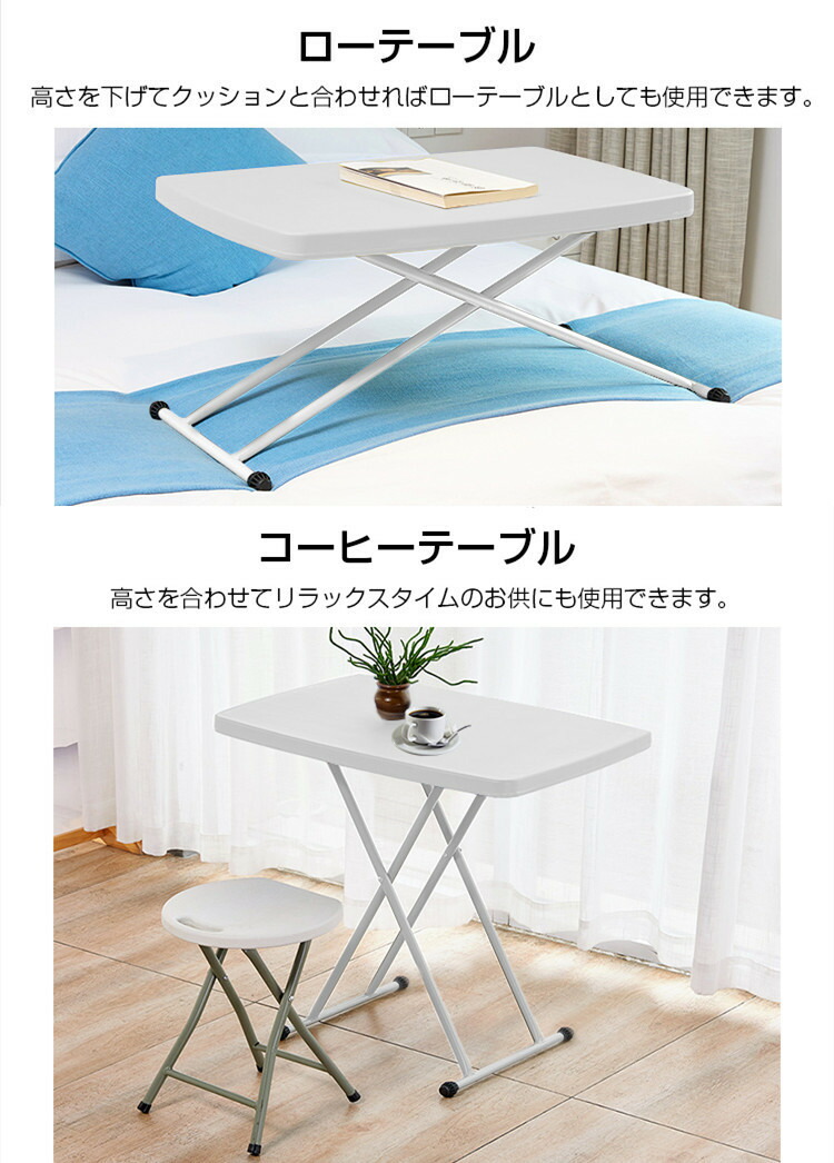 楽天市場】【6ヶ月保証付】 折りたたみテーブル 軽量 高さ調節 昇降式