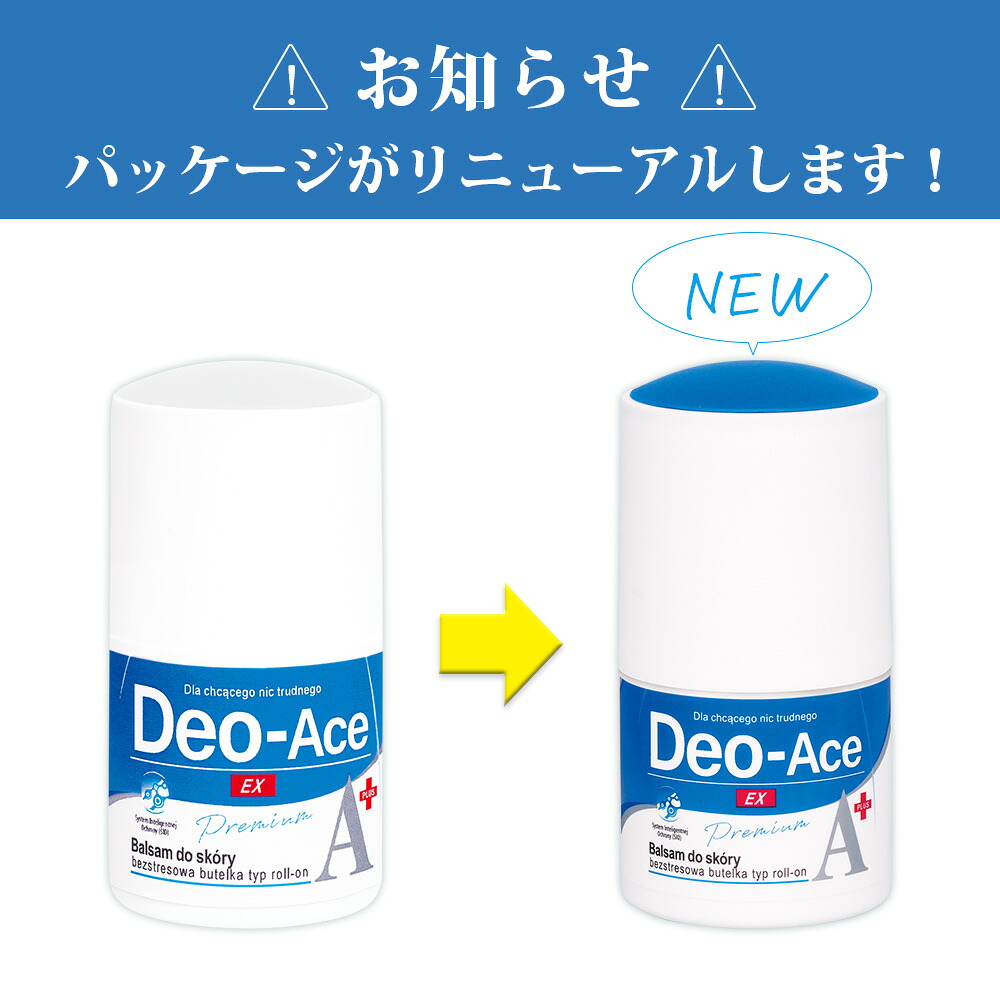 楽天市場】【SS期間中P10倍】【公式】デオエース EXプラス 40ml お得な