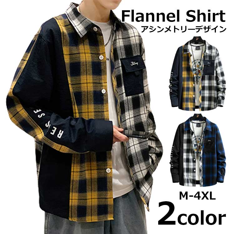 楽天市場】【現品処分セール】無地×チェック トリコロールカラー