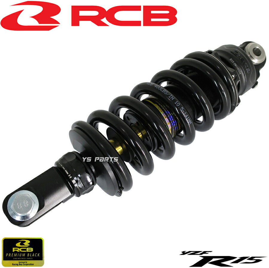 バイク用サスペンション リアショック rcb」の人気商品一覧 | 安い商品