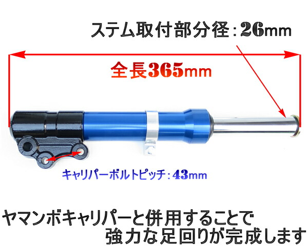 楽天市場】【送料無料】【高品質】ノーマルサイズフロントフォーク黒