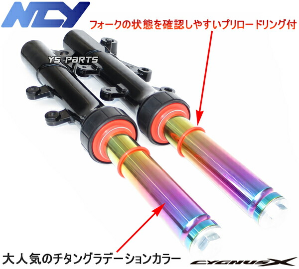 楽天市場】【送料無料】【超高品質】NCYスペシャルフロントフォーク