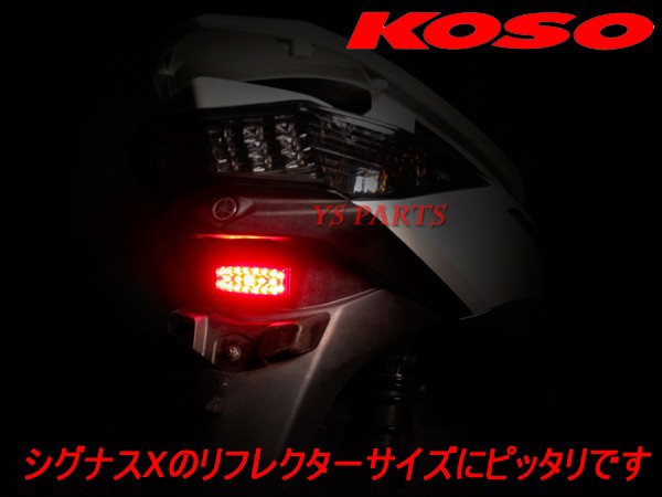 楽天市場】【正規品】KOSO21連LEDテール紫スーパーディオZX/ライブ
