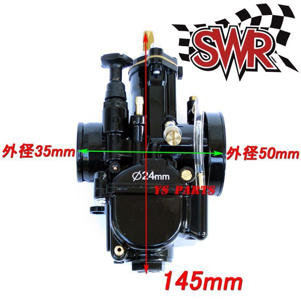 楽天市場】【送料無料】【パワージェット付】SWR PWK24ビッグキャブ