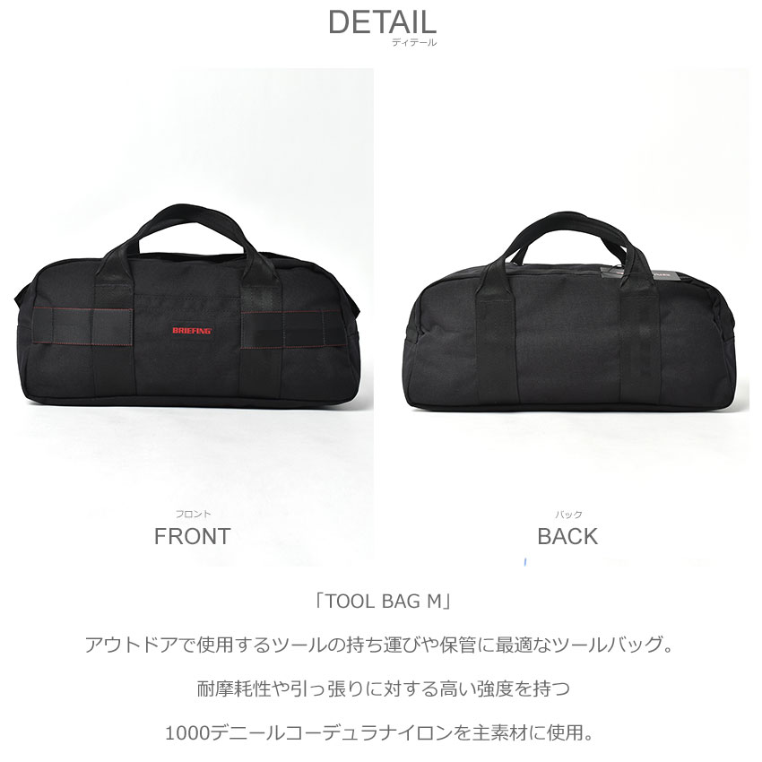楽天市場】ブリーフィング ツールバッグ BRIEFING TOOL BAG M メンズ