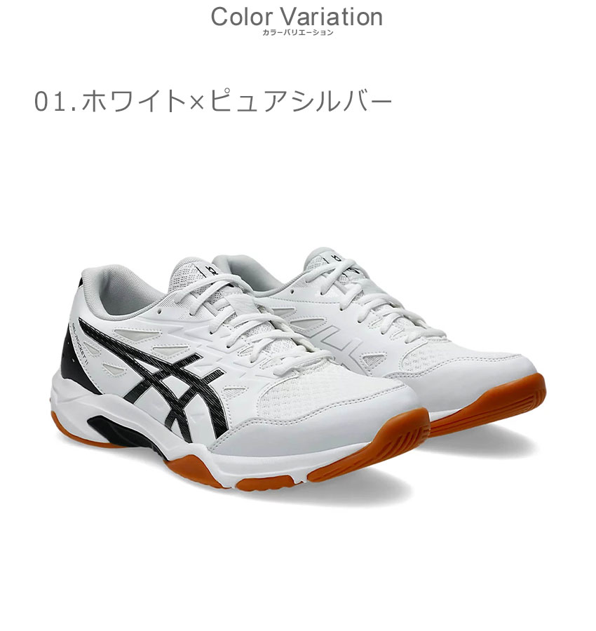 楽天市場】アシックス ゲルロケット 11 ASICS バレーボールシューズ