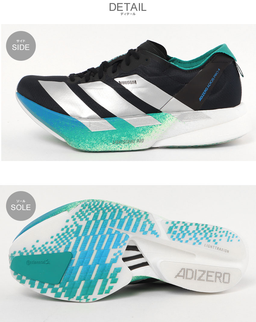 楽天市場】アディダス アディゼロ アディオス プロ 4 ADIDAS