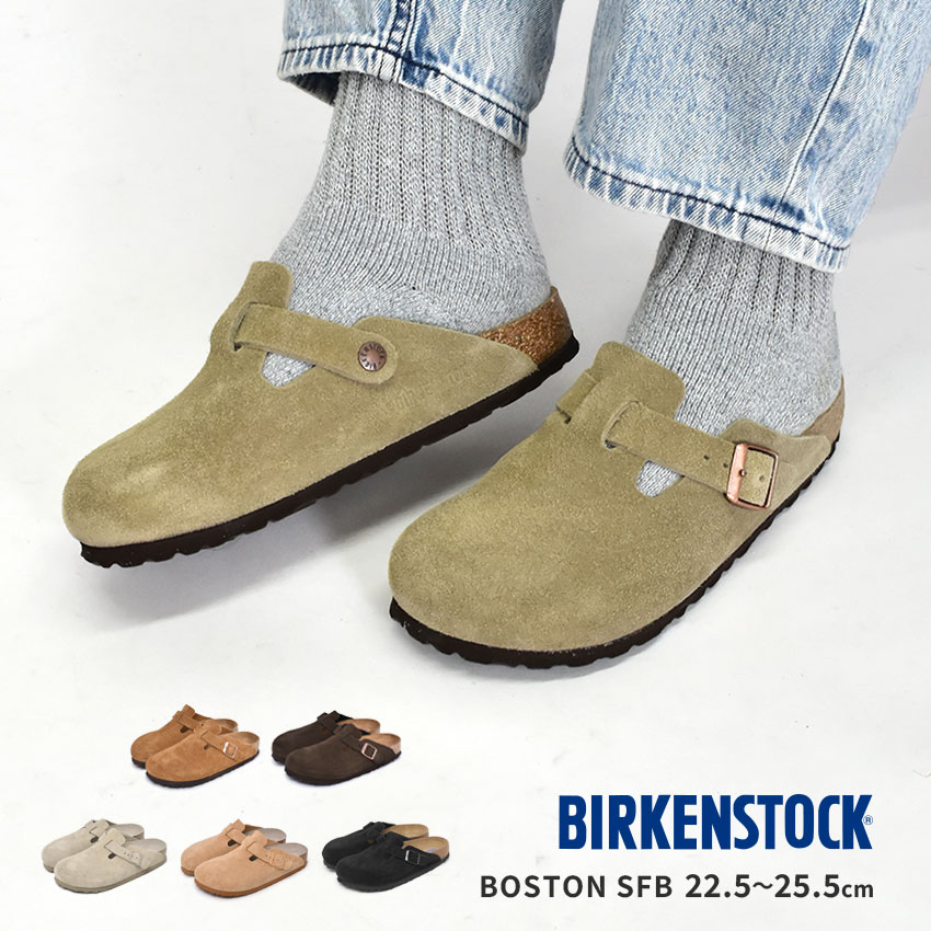 楽天市場】ビルケンシュトック ボストン ソフトベッド BIRKENSTOCK