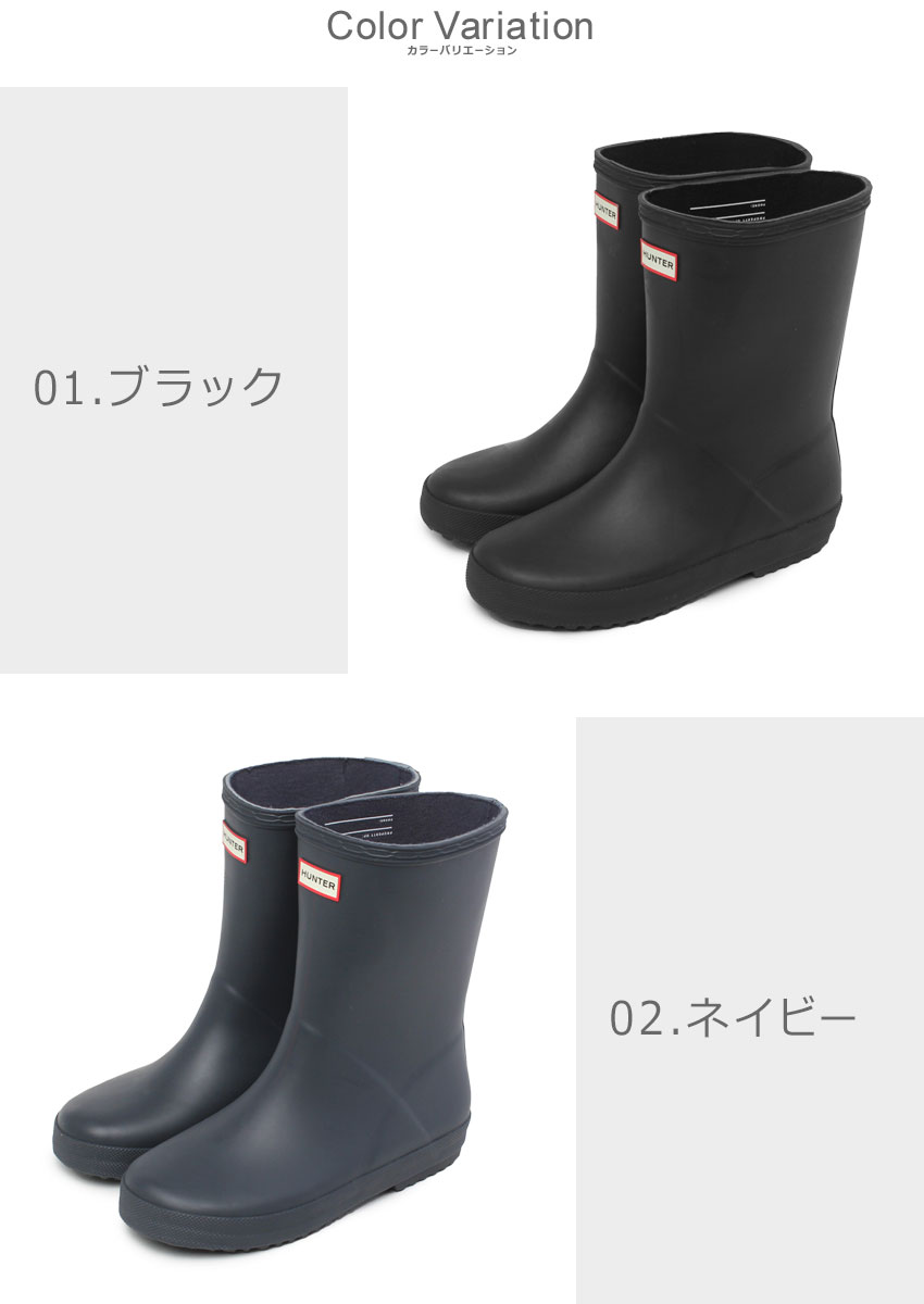 楽天市場】HUNTER ハンター レインブーツ オリジナルキッズファースト