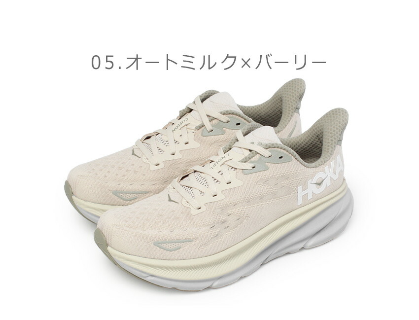 楽天市場】【スーパーSALE☆max11％オフ】ホカ クリフトン 9 HOKA ONE