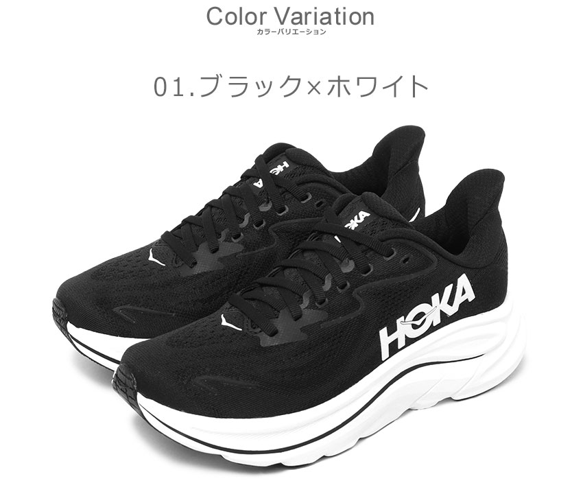 楽天市場】ホカ クリフトン 10 HOKA スニーカー レディース ブラック