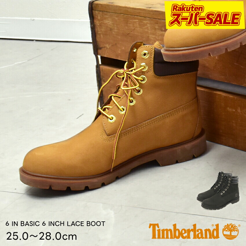楽天市場】【スーパーSALE☆】ティンバーランド 6 IN BASIC 6 INCH